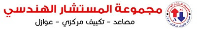 مجموعة المستشار
